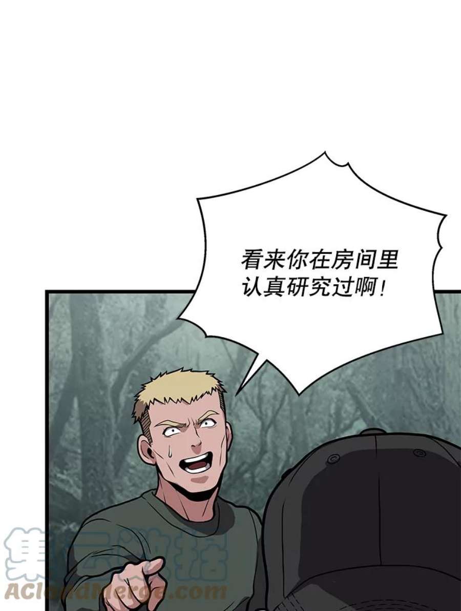 地狱独食24.突发状况