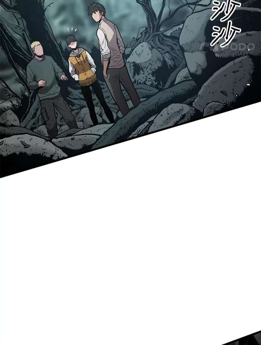 地狱独食24.突发状况