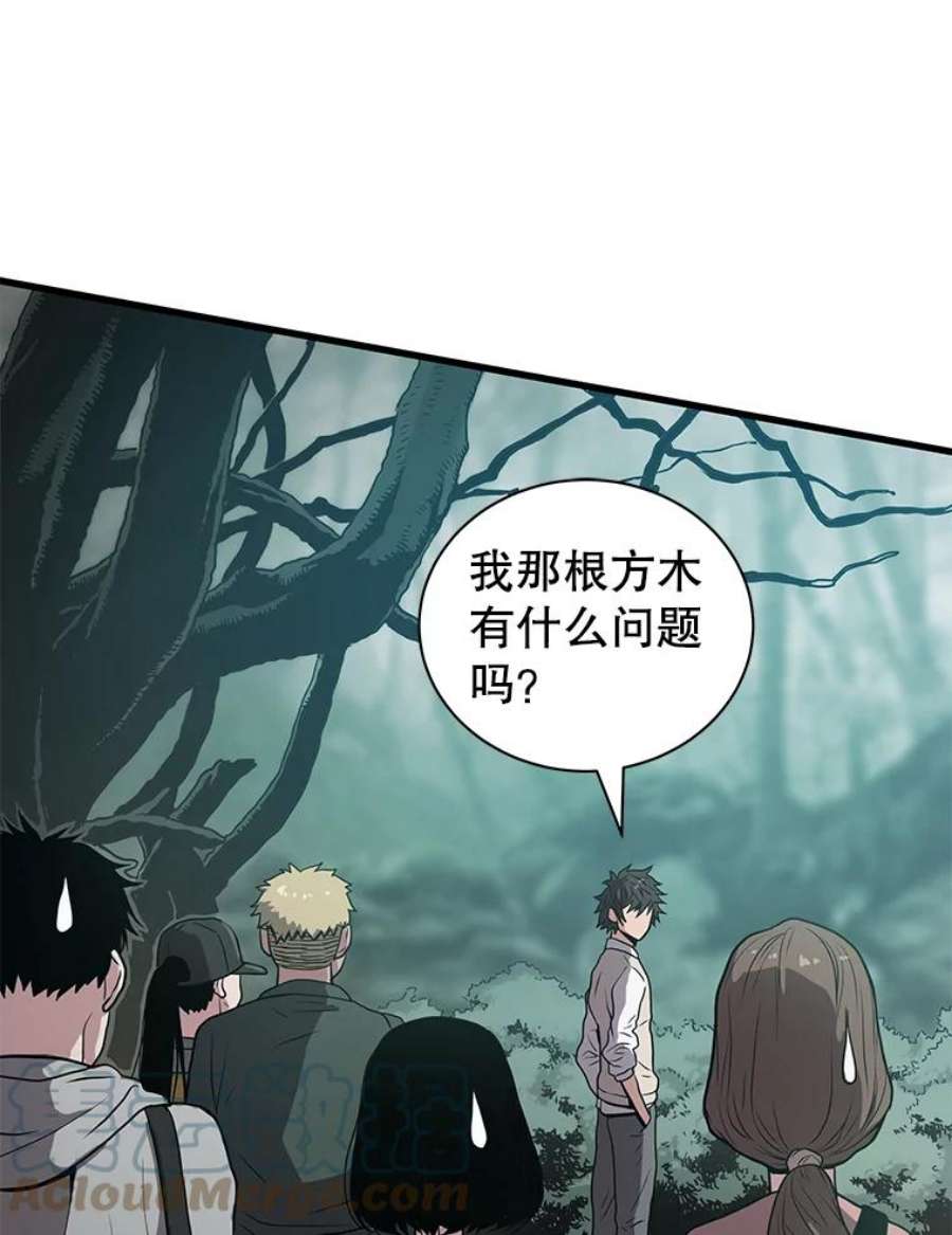 地狱独食24.突发状况