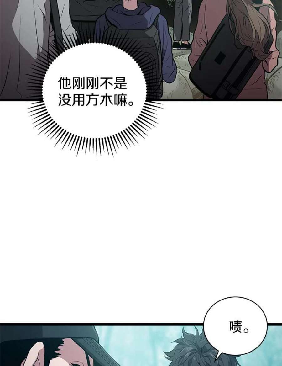 地狱独食24.突发状况