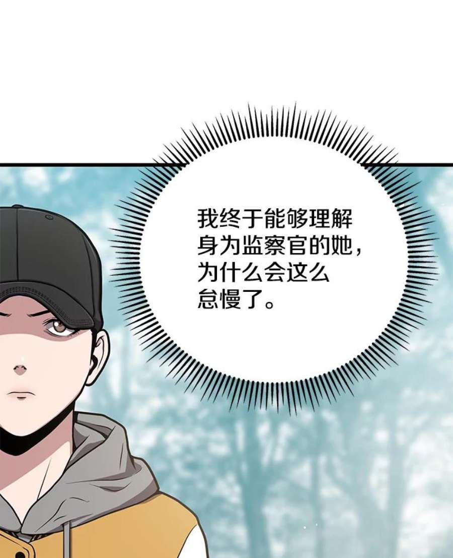地狱独食25.手下吉尔逊