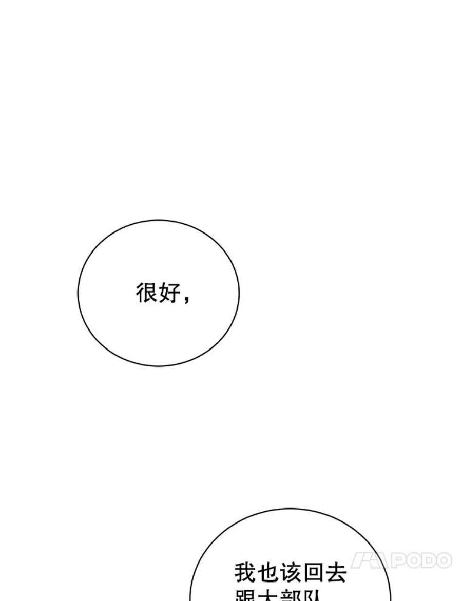 地狱独食25.手下吉尔逊