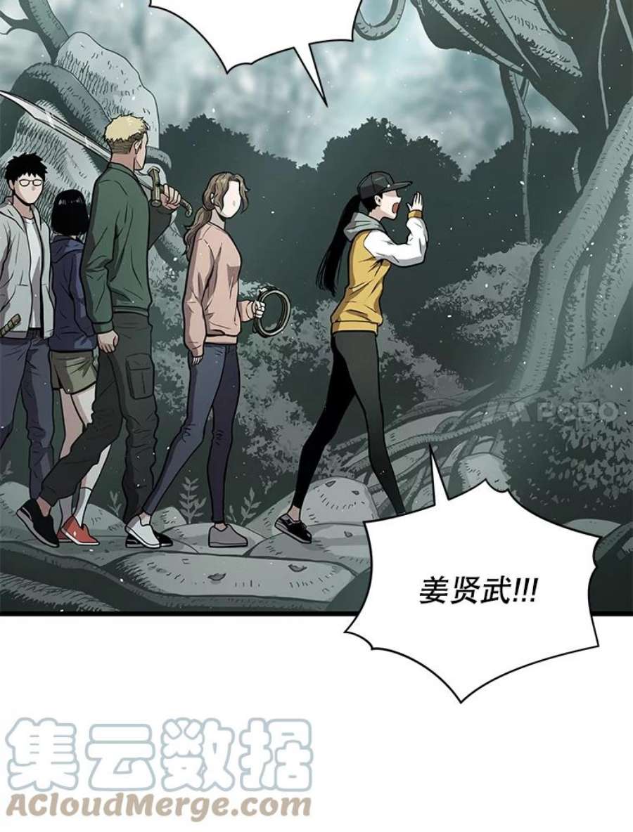 地狱独食25.手下吉尔逊
