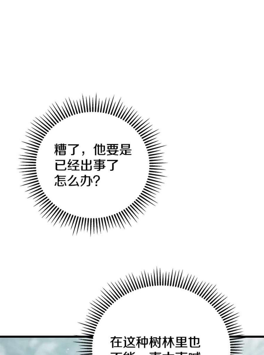地狱独食25.手下吉尔逊