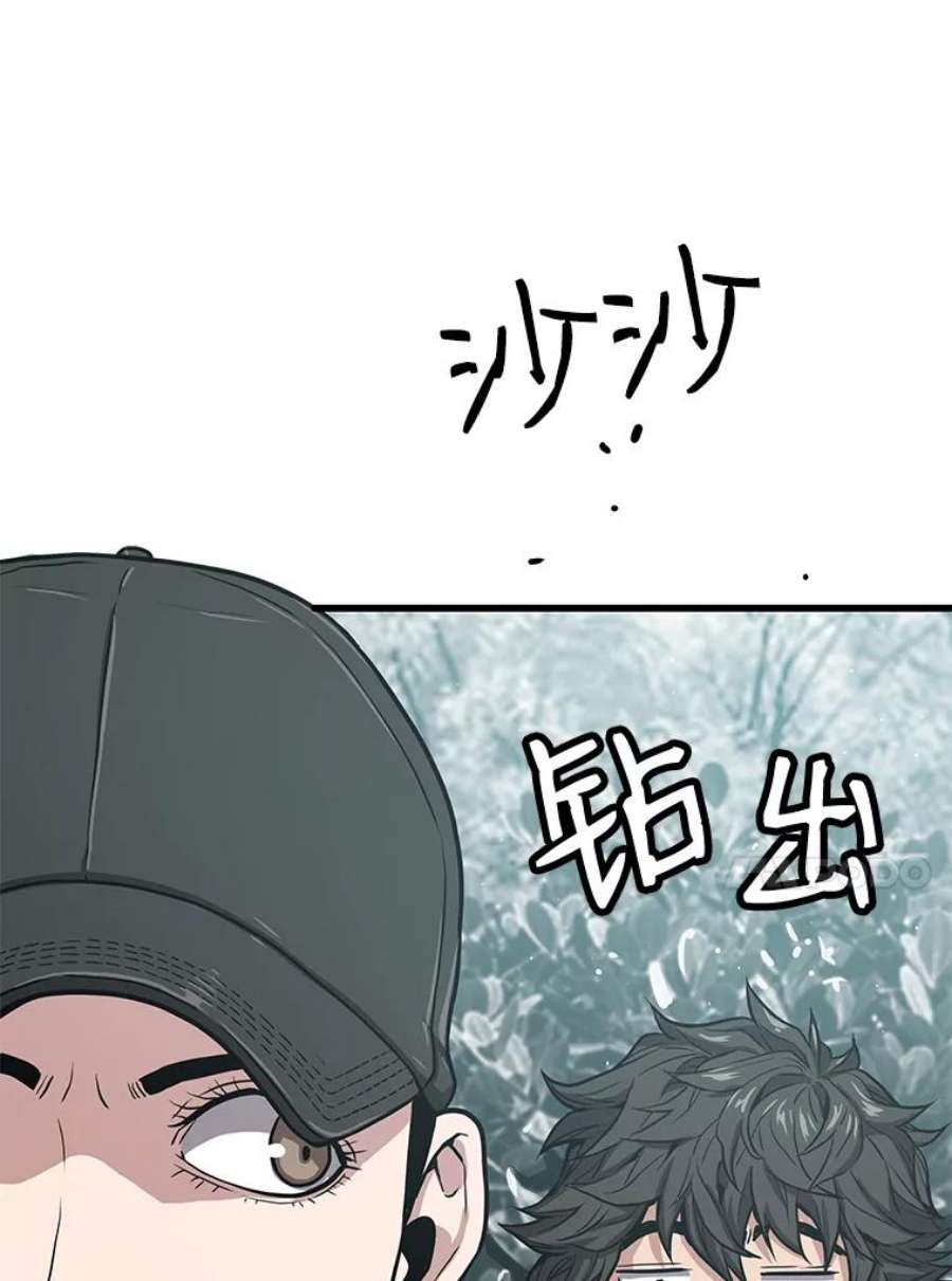 地狱独食25.手下吉尔逊