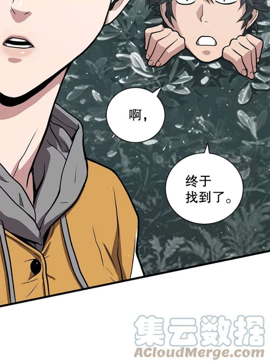 地狱独食25.手下吉尔逊