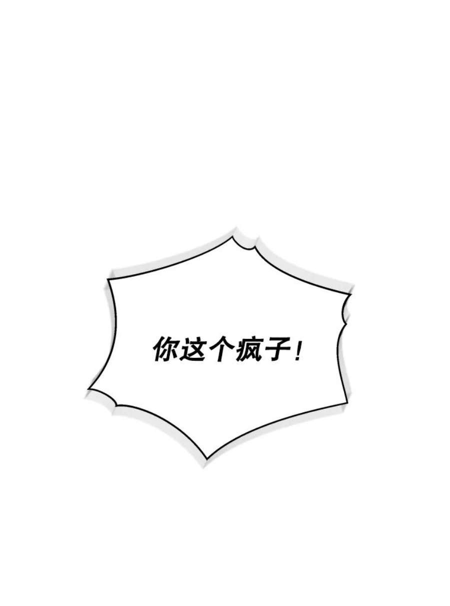 地狱独食25.手下吉尔逊