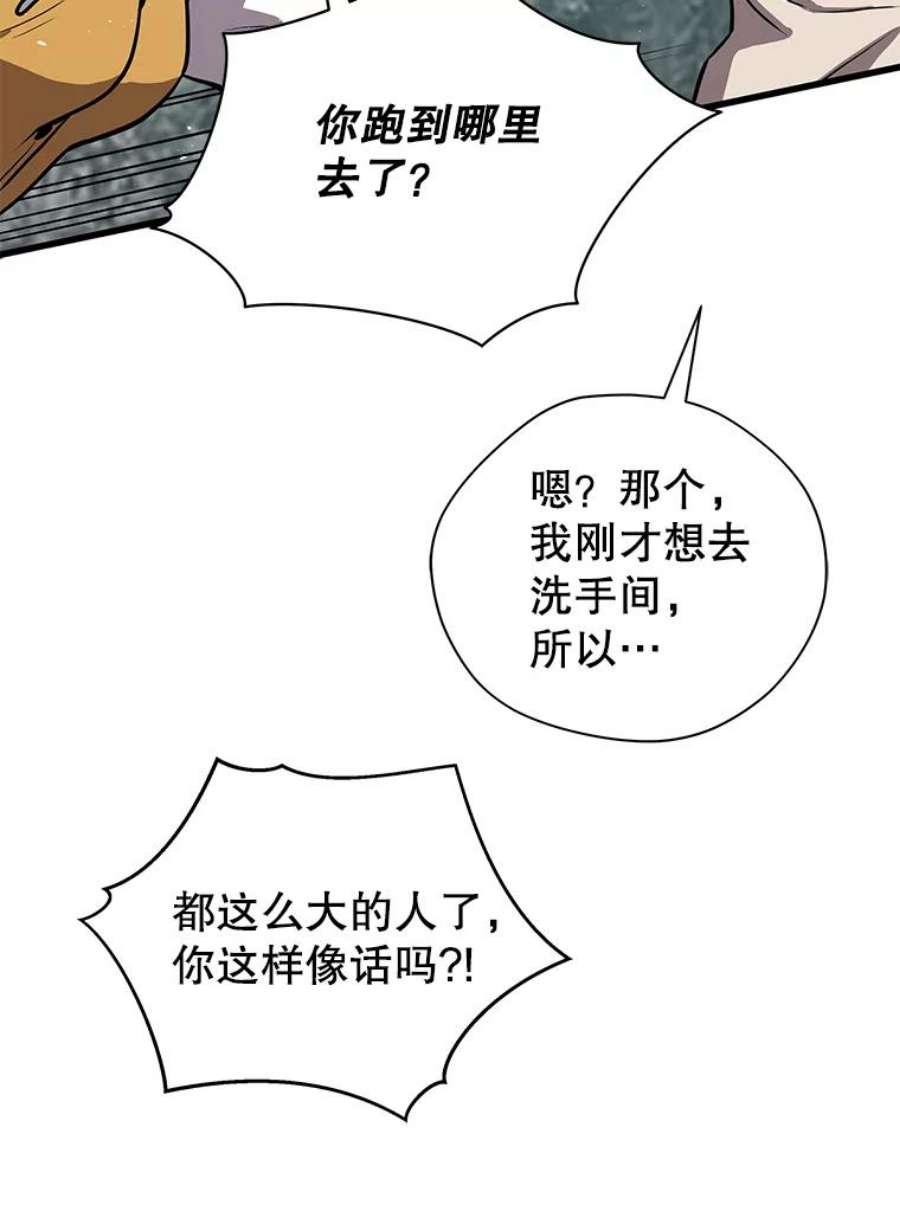 地狱独食25.手下吉尔逊