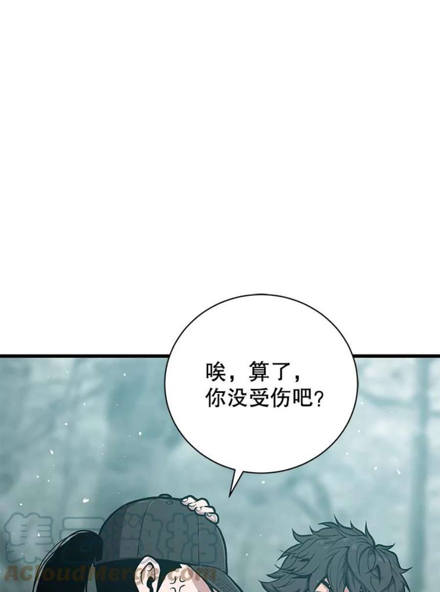 地狱独食25.手下吉尔逊
