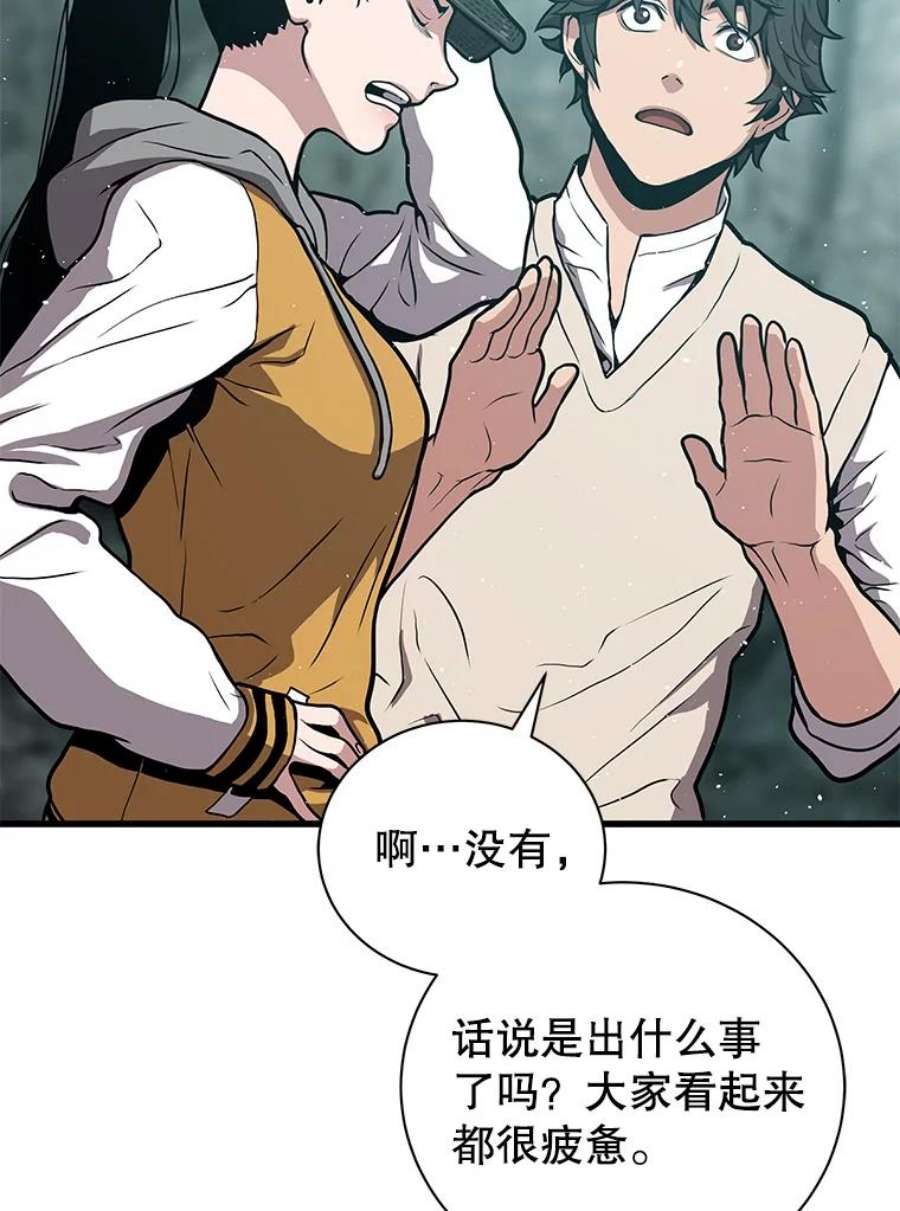 地狱独食25.手下吉尔逊