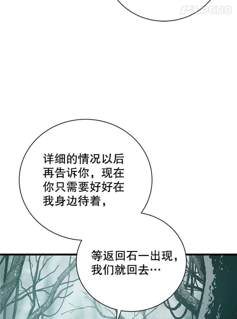 地狱独食25.手下吉尔逊