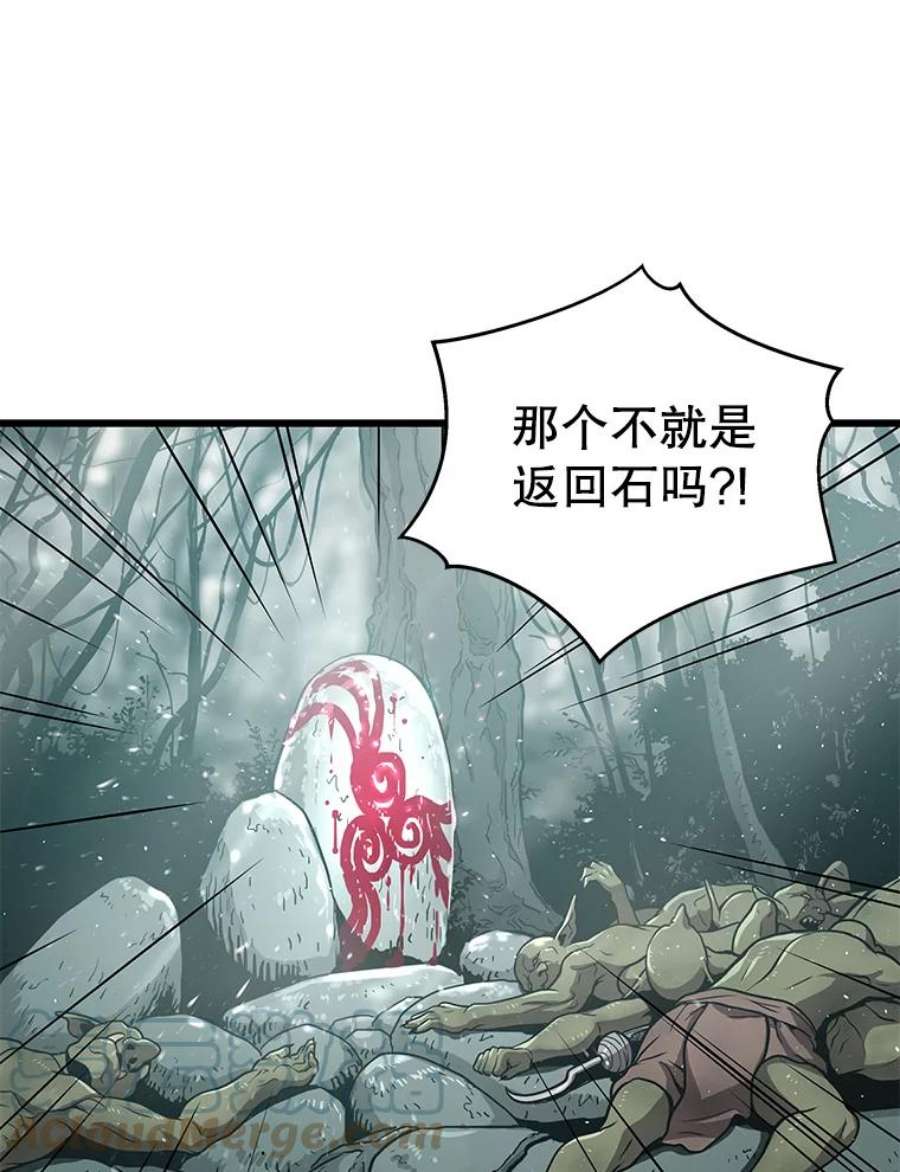 地狱独食25.手下吉尔逊