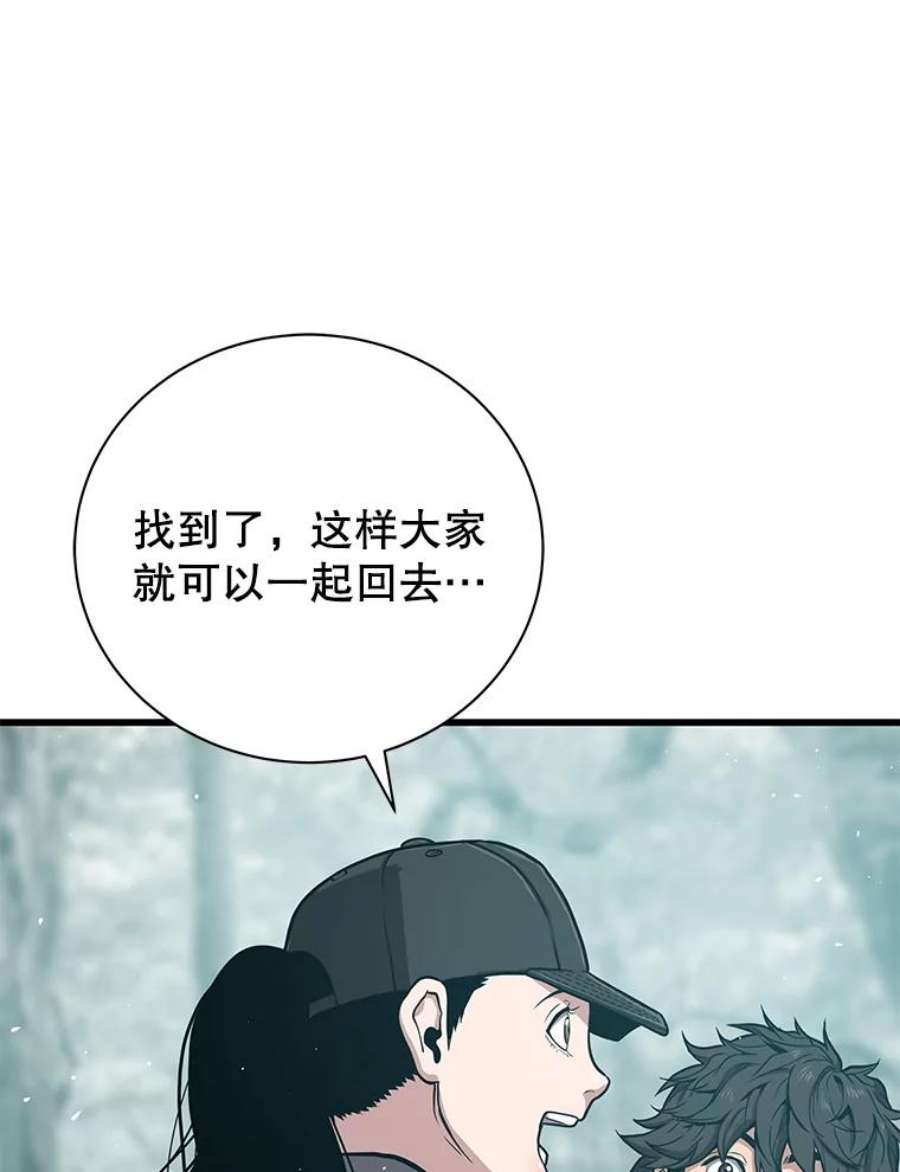 地狱独食25.手下吉尔逊