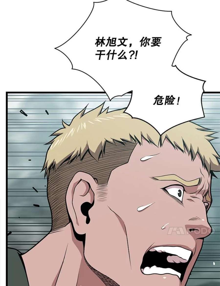 地狱独食25.手下吉尔逊