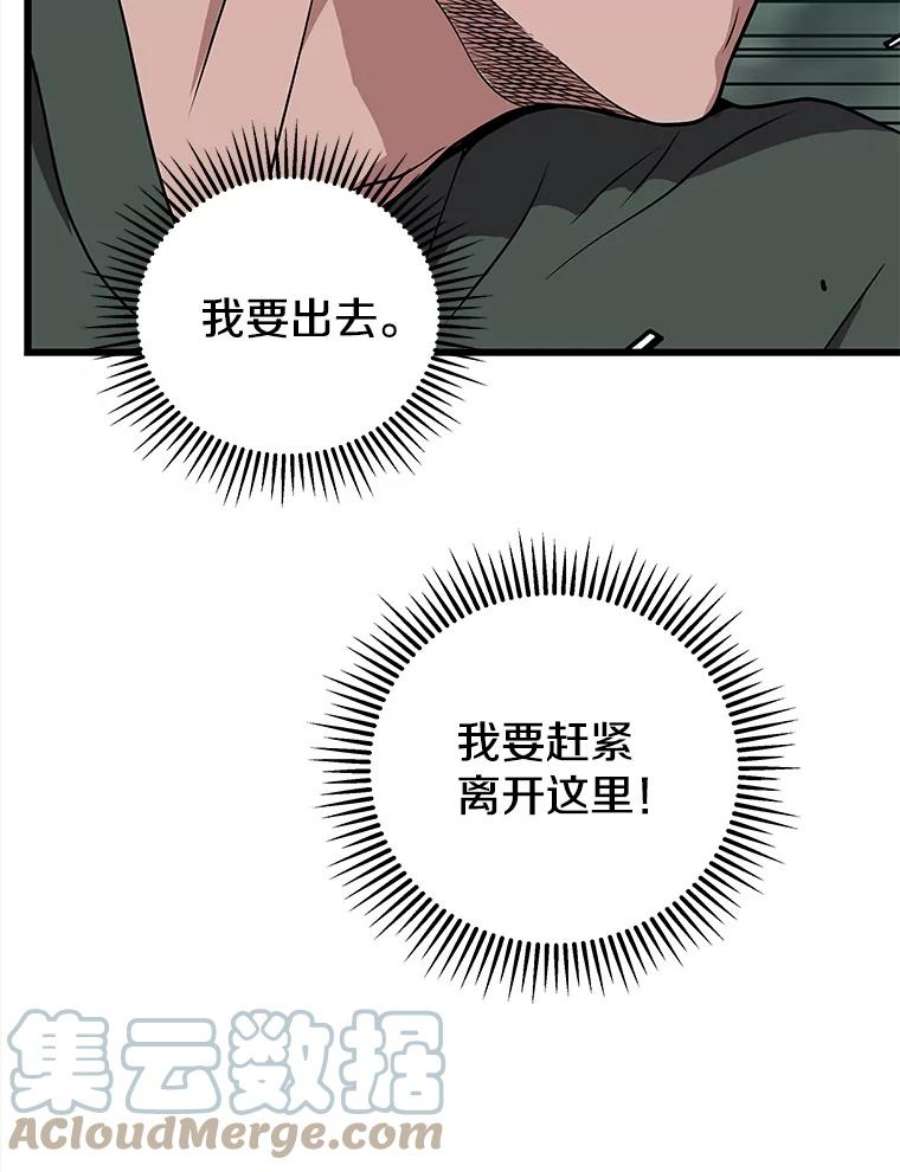 地狱独食25.手下吉尔逊