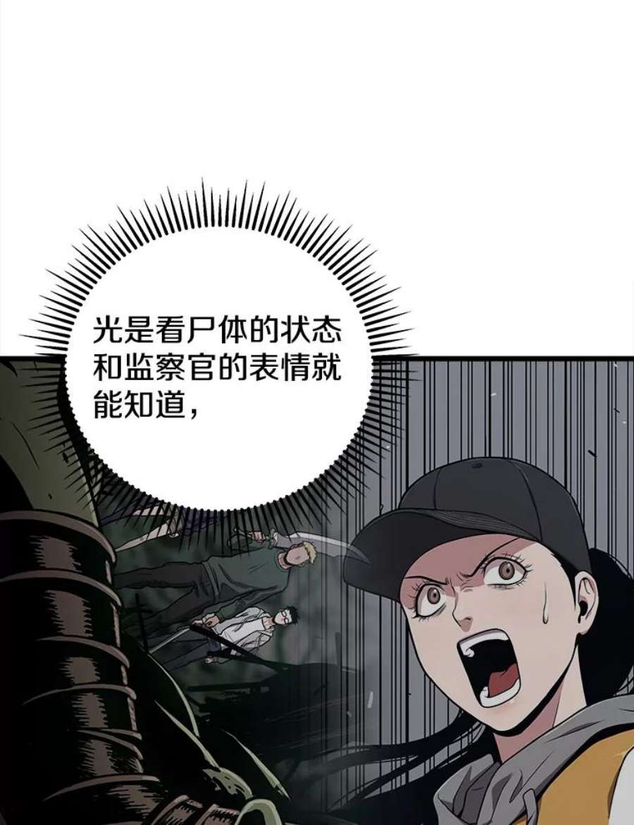 地狱独食25.手下吉尔逊