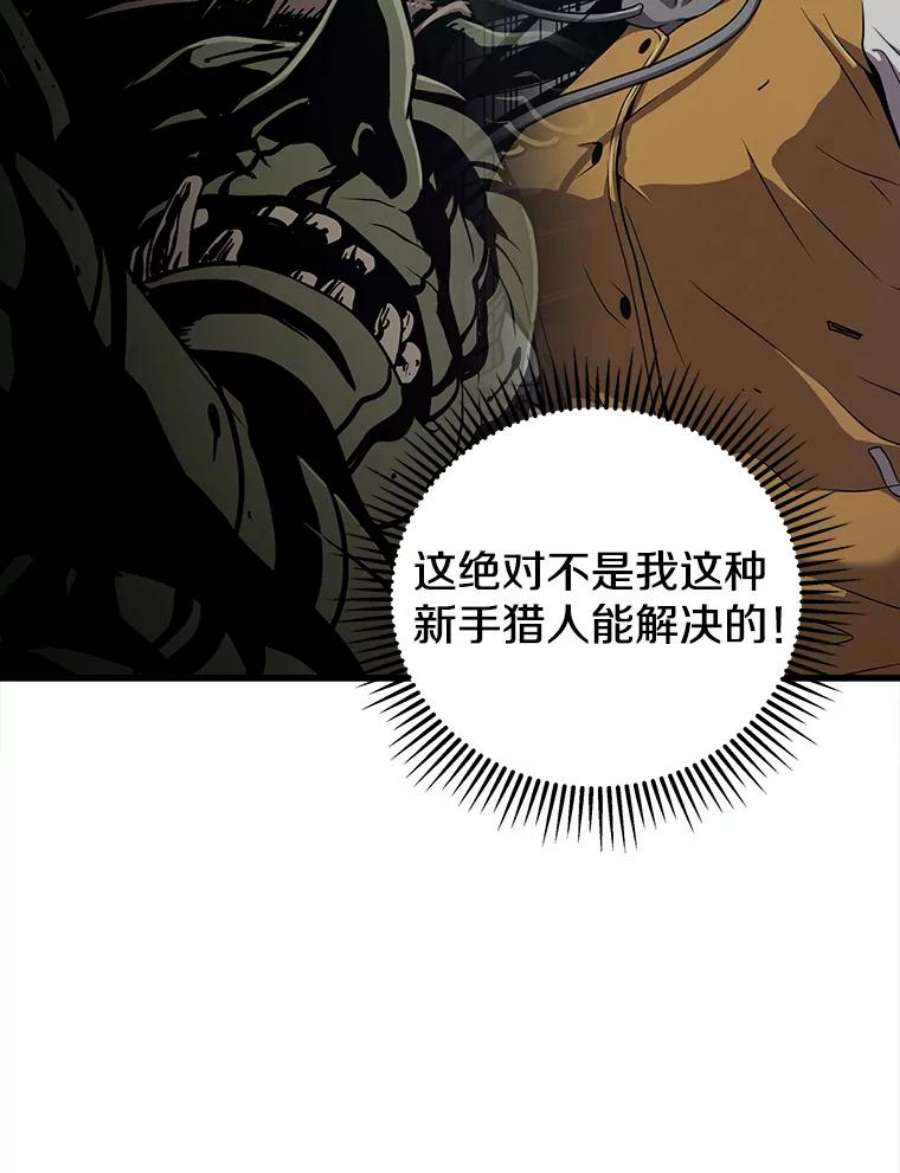 地狱独食25.手下吉尔逊