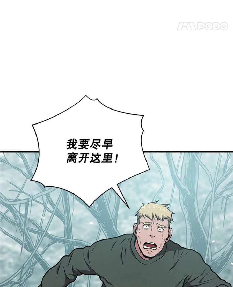 地狱独食25.手下吉尔逊