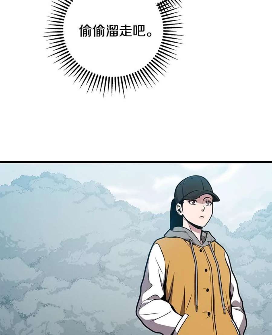 地狱独食25.手下吉尔逊