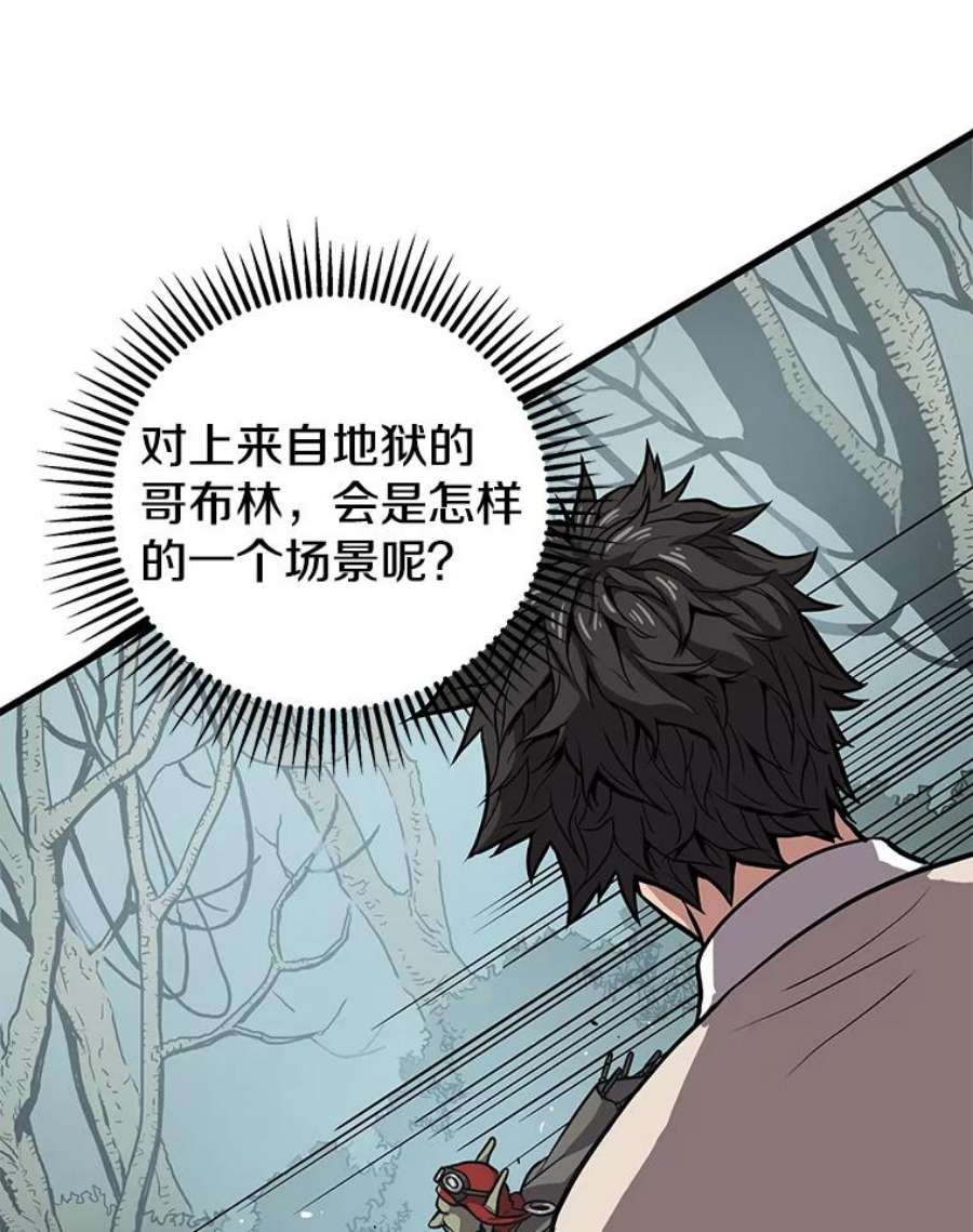 地狱独食25.手下吉尔逊