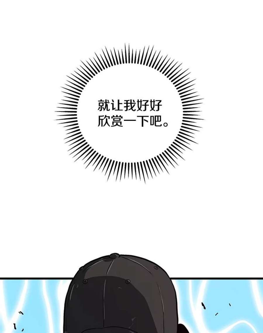 地狱独食25.手下吉尔逊