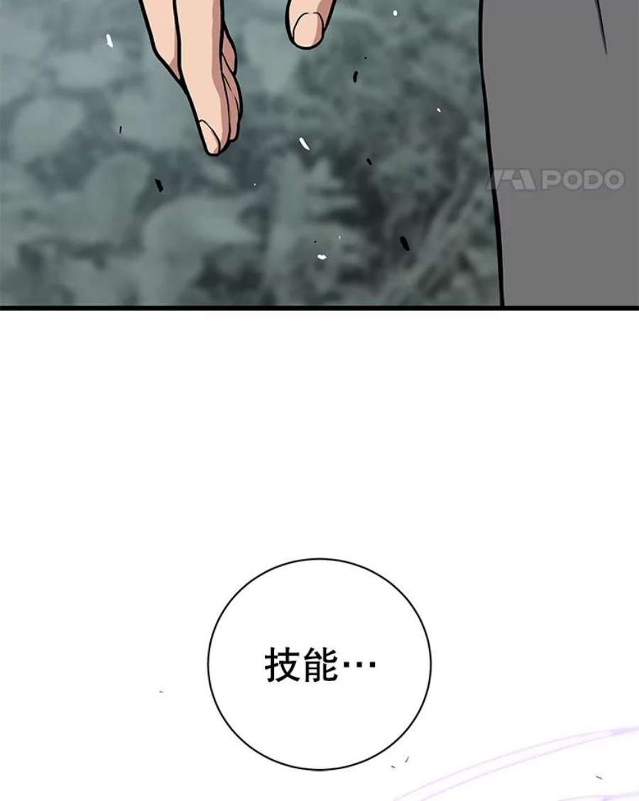 地狱独食25.手下吉尔逊