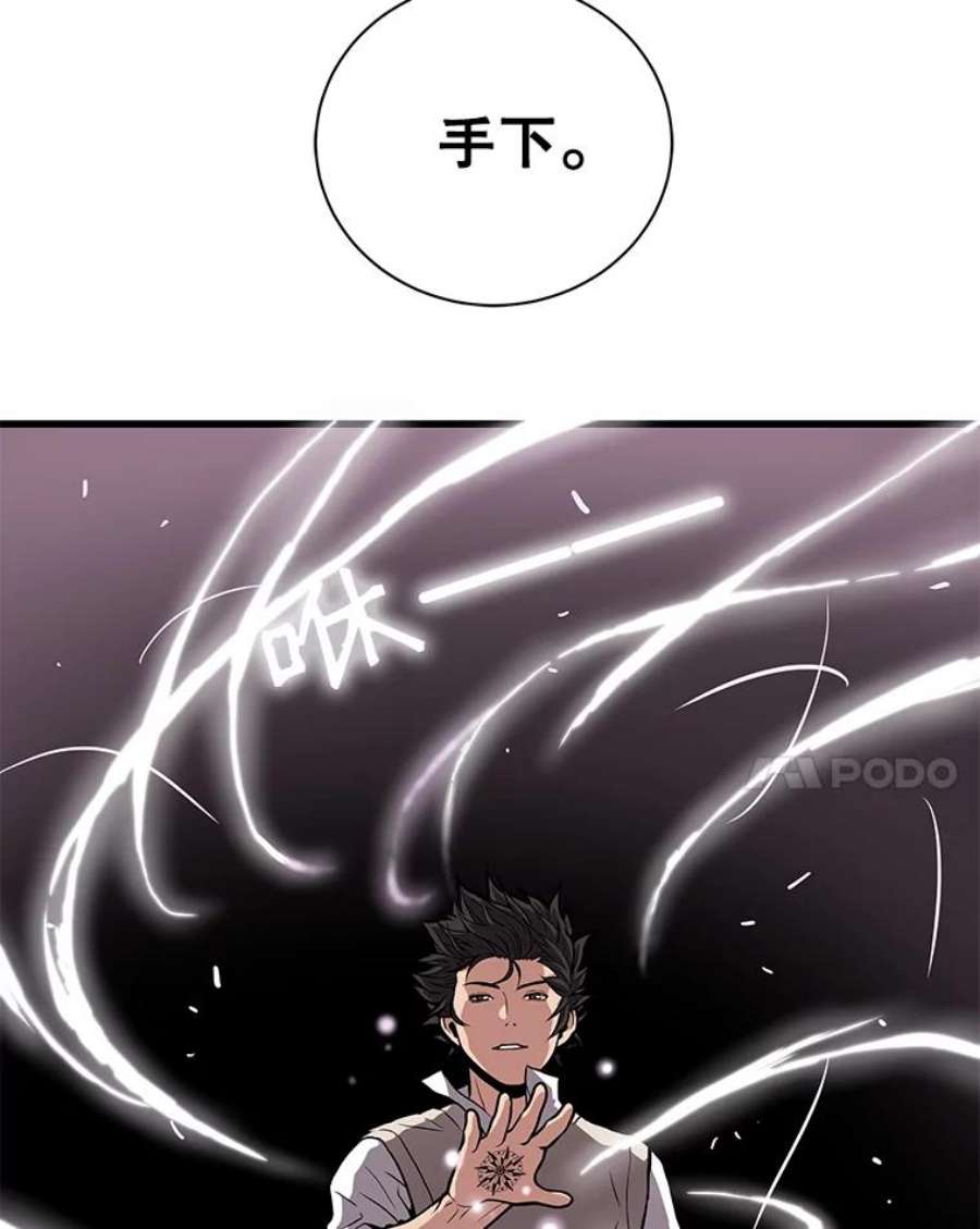 地狱独食25.手下吉尔逊