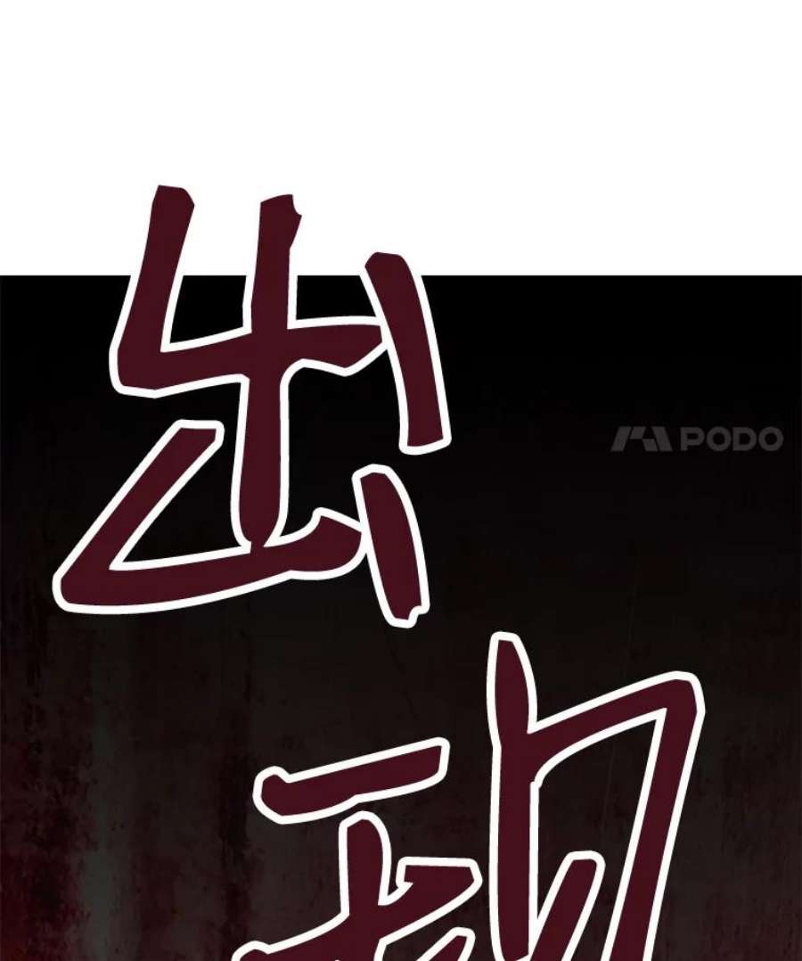 地狱独食25.手下吉尔逊