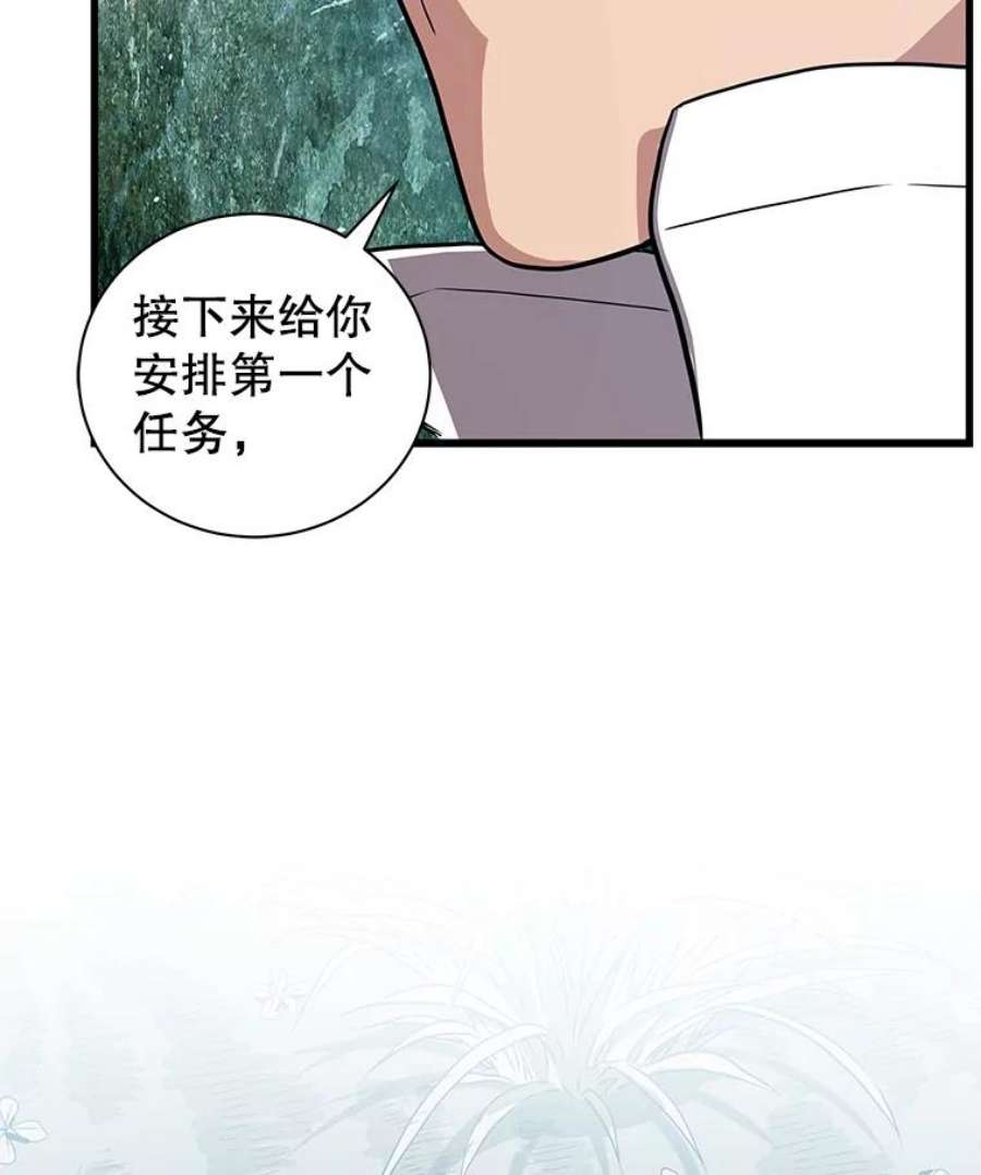 地狱独食25.手下吉尔逊
