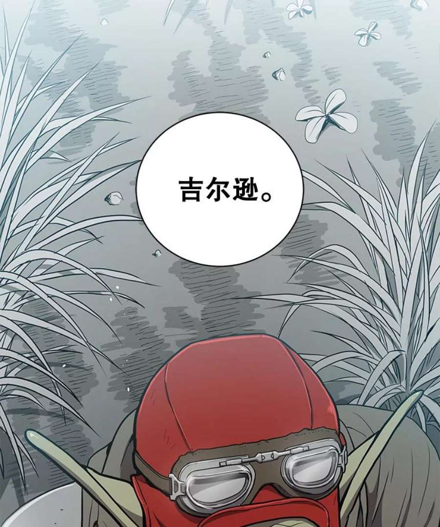 地狱独食25.手下吉尔逊