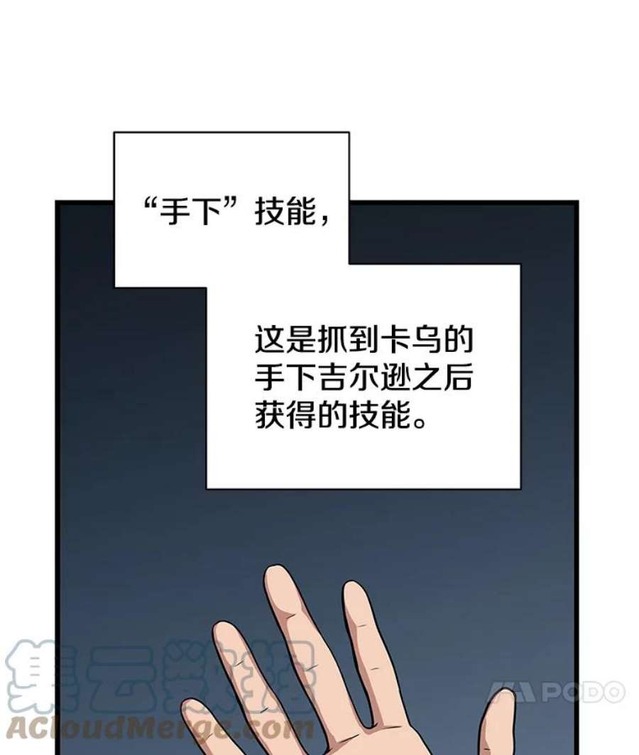 地狱独食25.手下吉尔逊