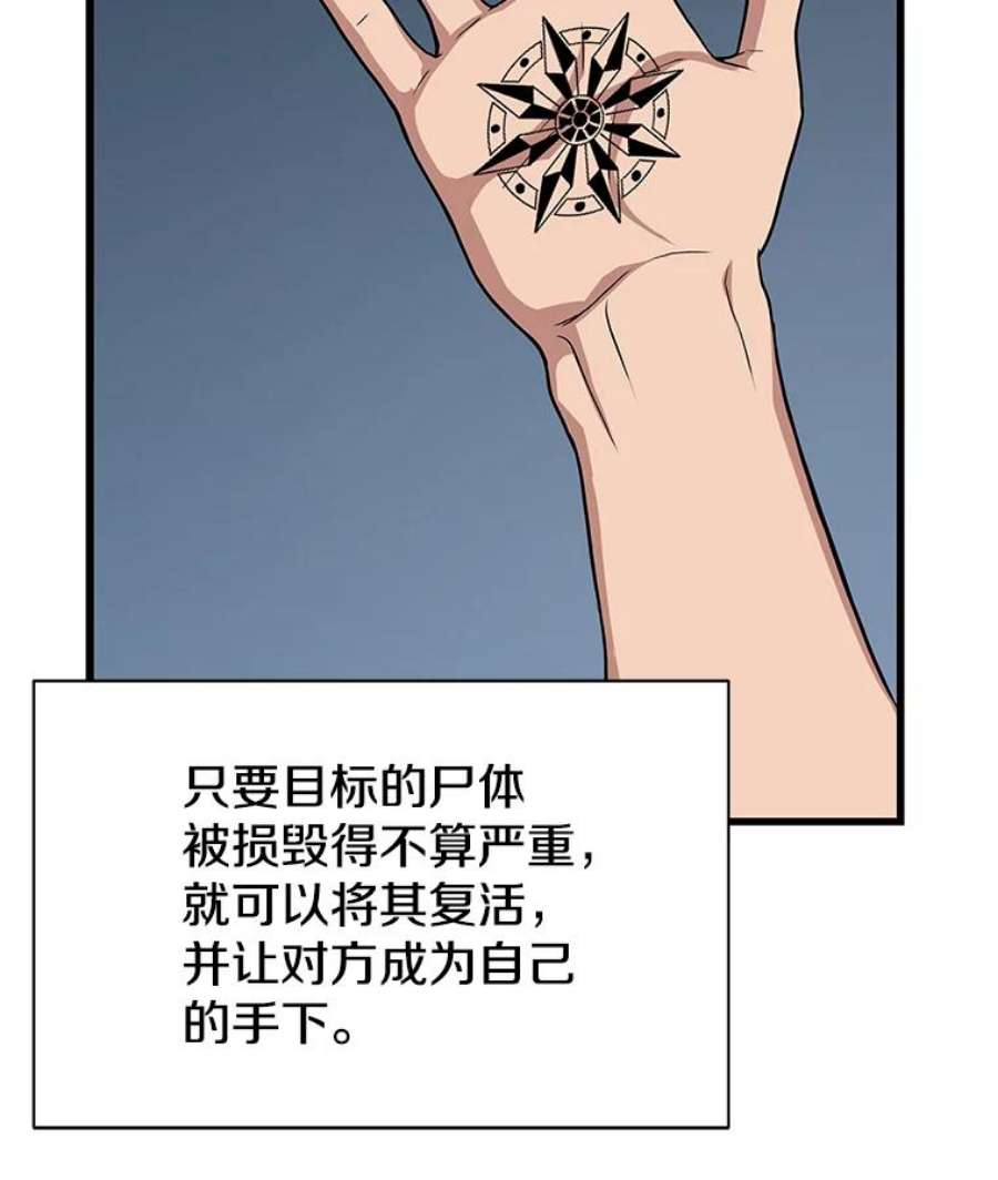 地狱独食25.手下吉尔逊