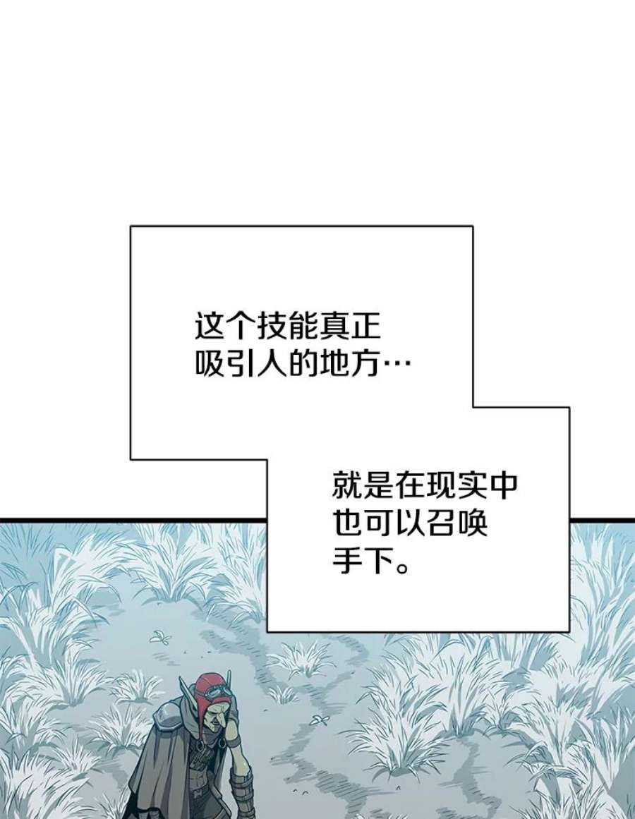 地狱独食25.手下吉尔逊
