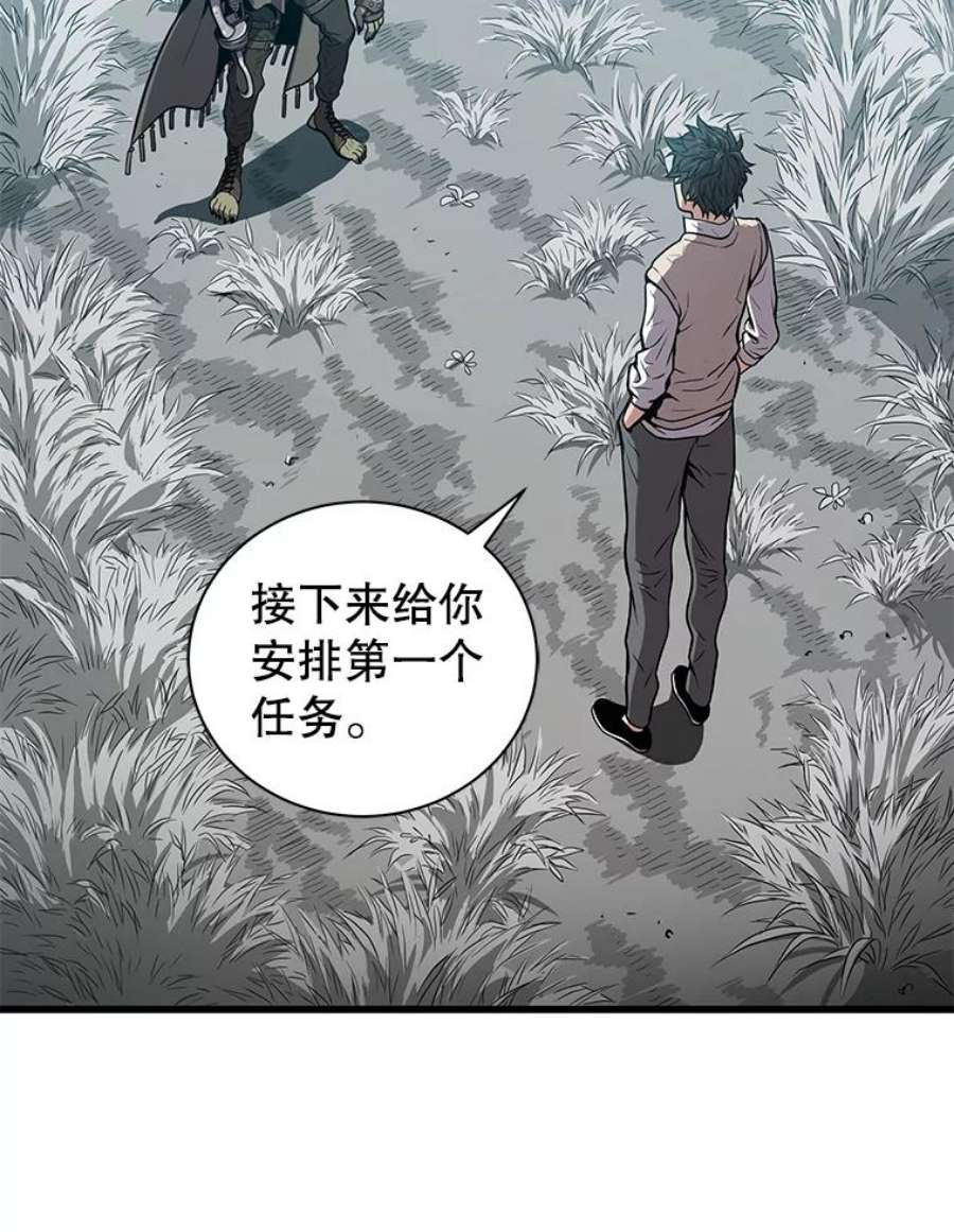 地狱独食25.手下吉尔逊