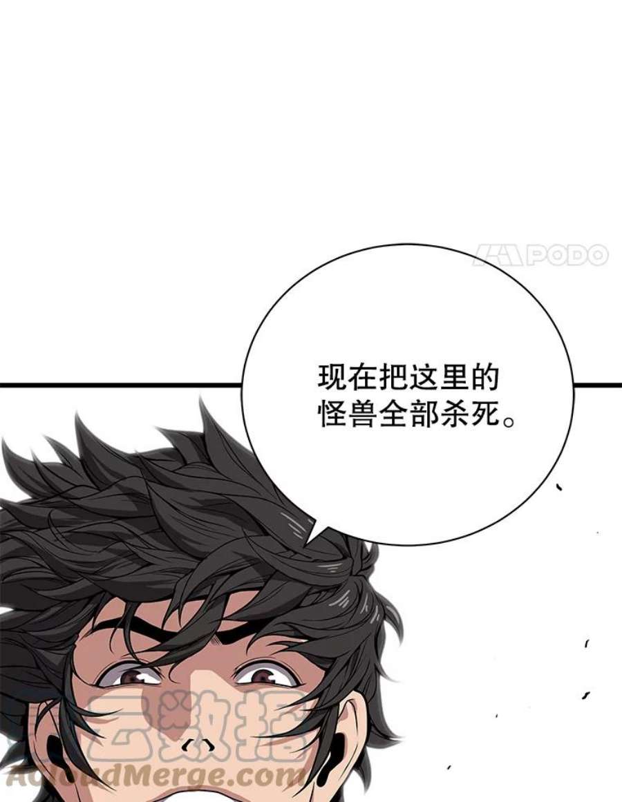 地狱独食25.手下吉尔逊