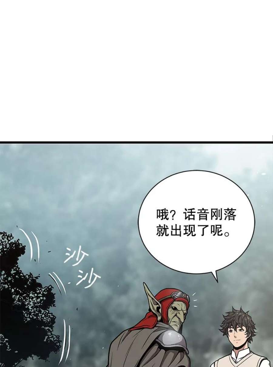 地狱独食25.手下吉尔逊