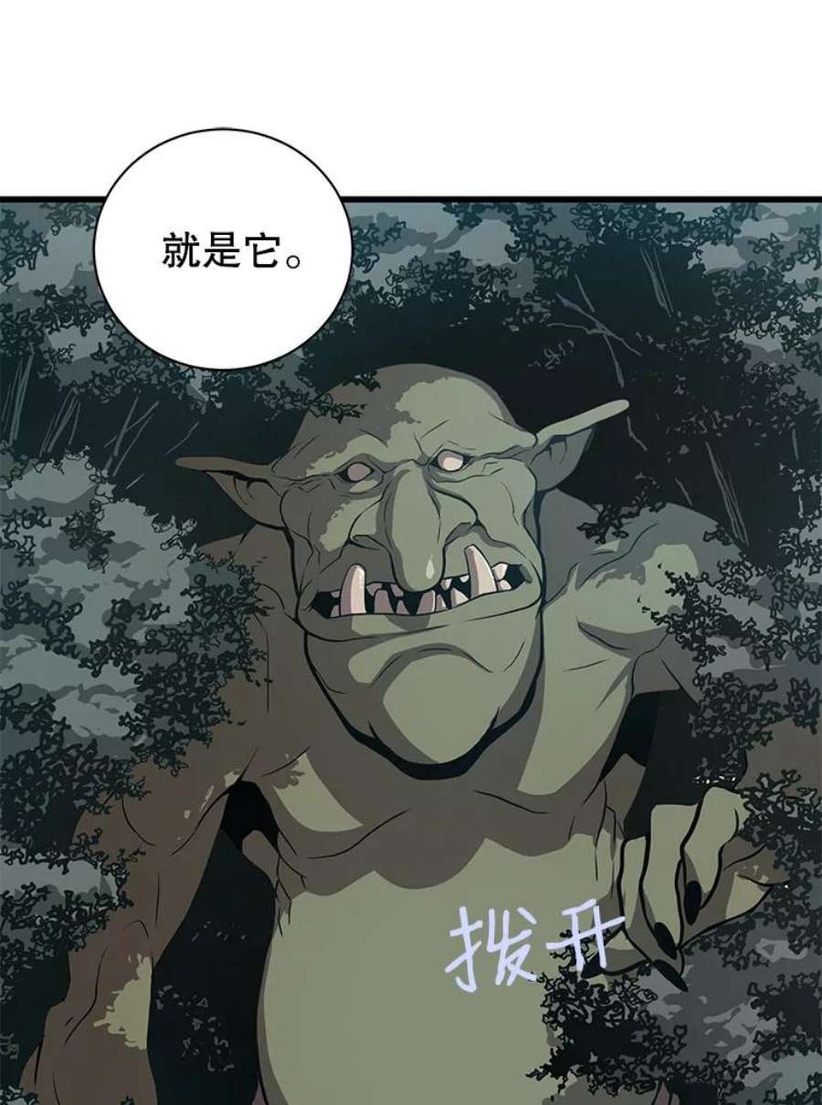 地狱独食25.手下吉尔逊