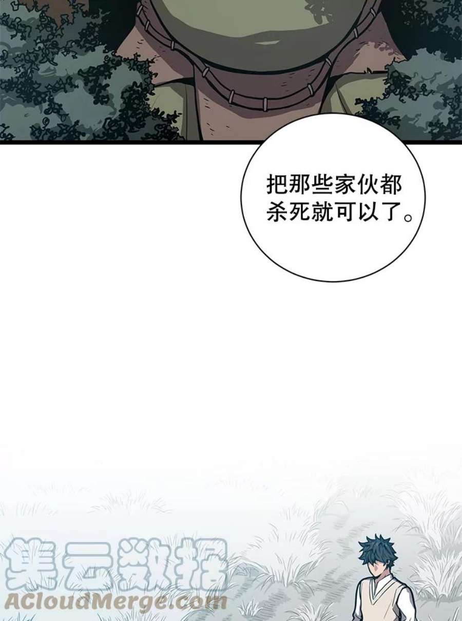 地狱独食25.手下吉尔逊