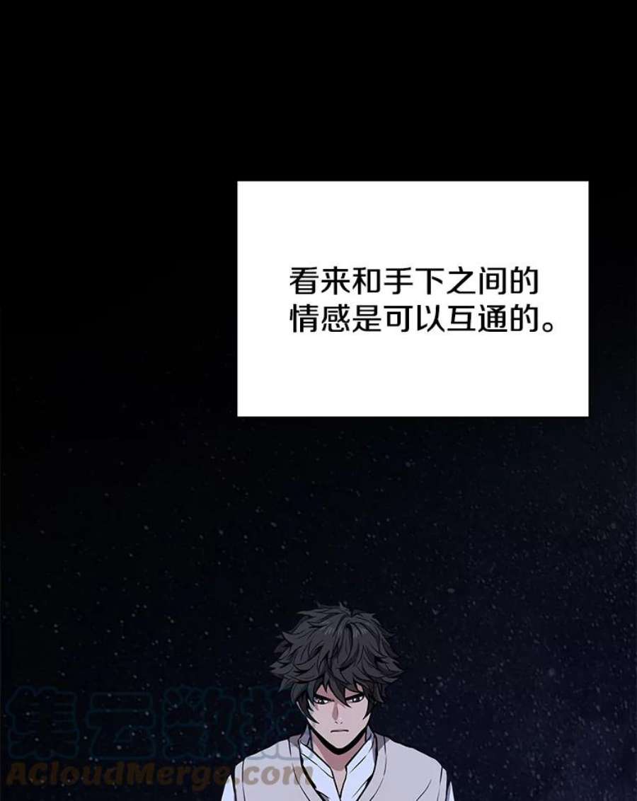 地狱独食25.手下吉尔逊