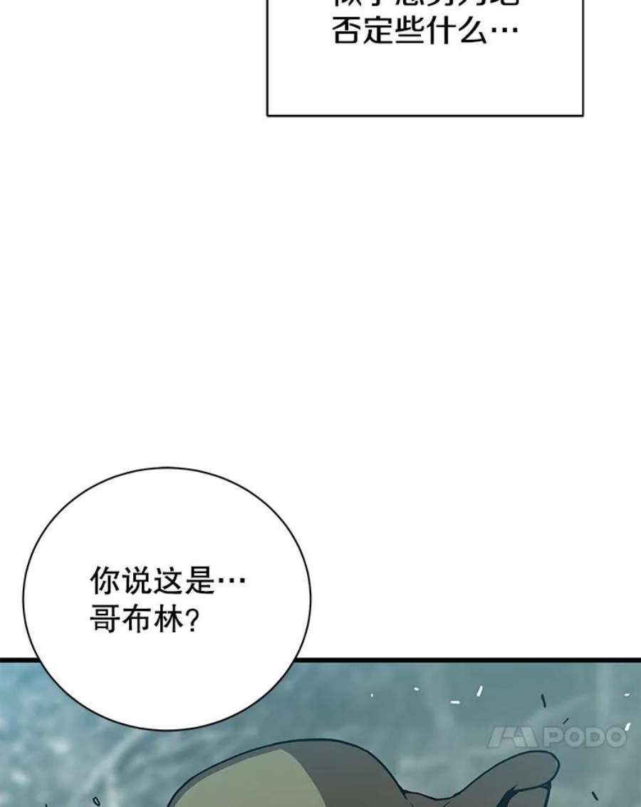 地狱独食25.手下吉尔逊