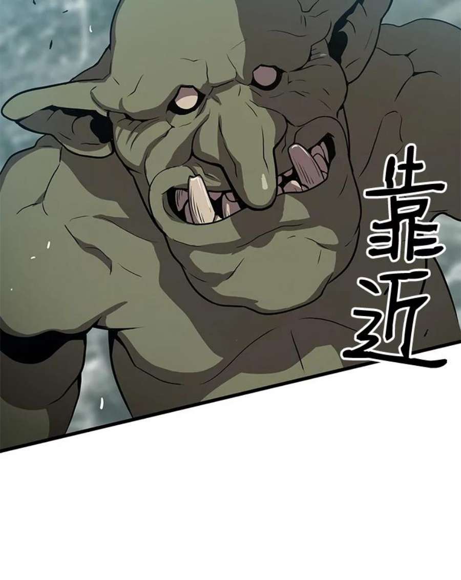 地狱独食25.手下吉尔逊