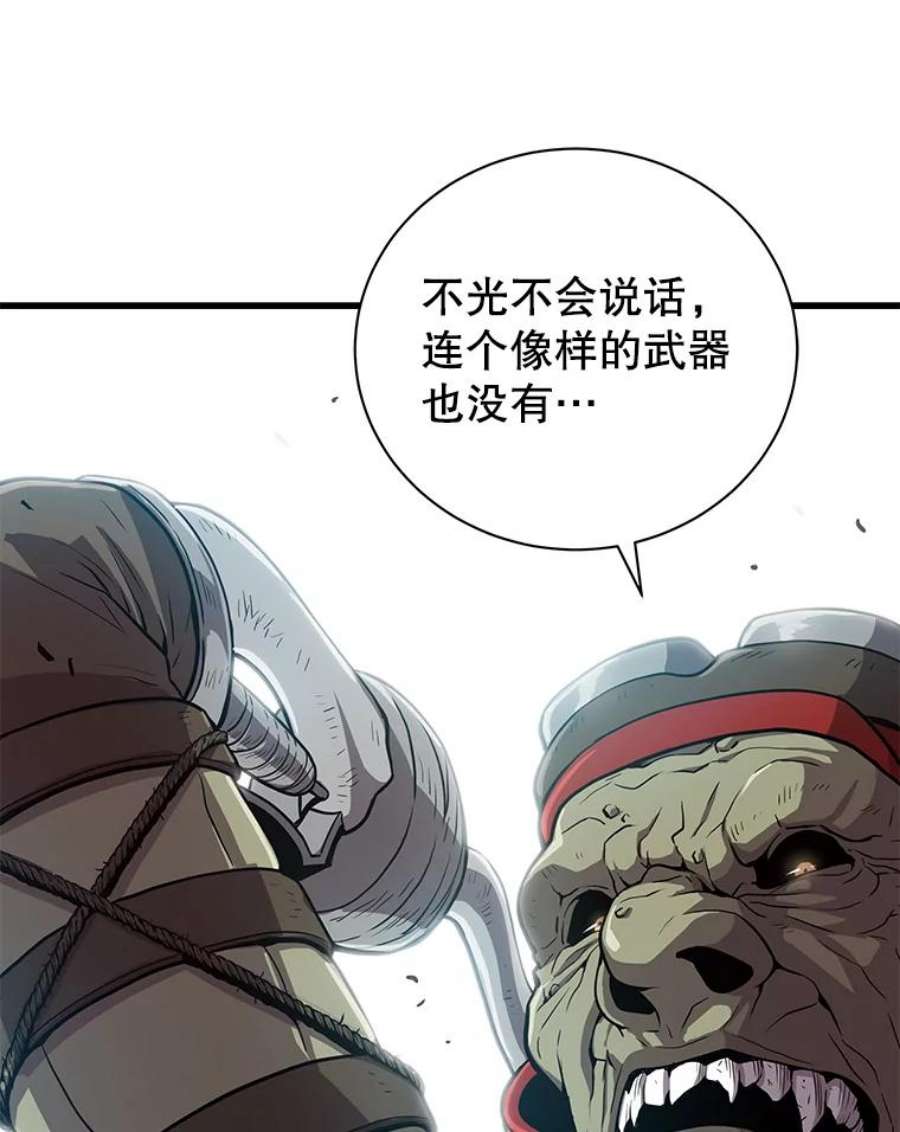 地狱独食25.手下吉尔逊