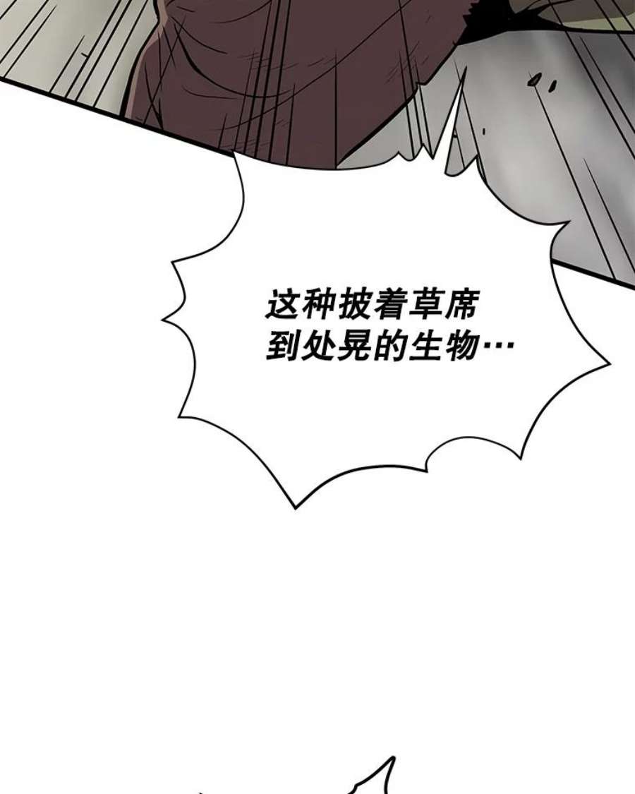 地狱独食25.手下吉尔逊