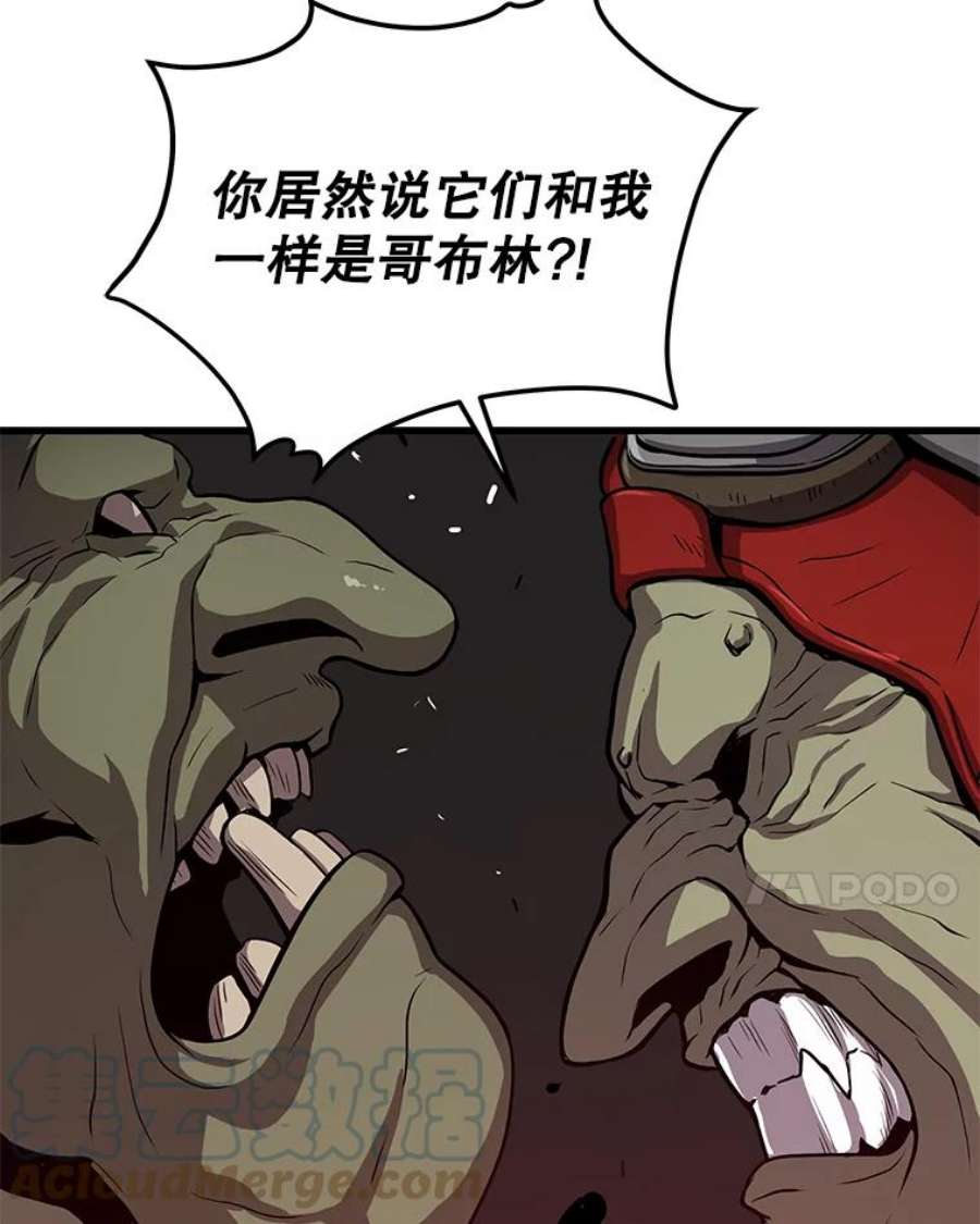 地狱独食25.手下吉尔逊