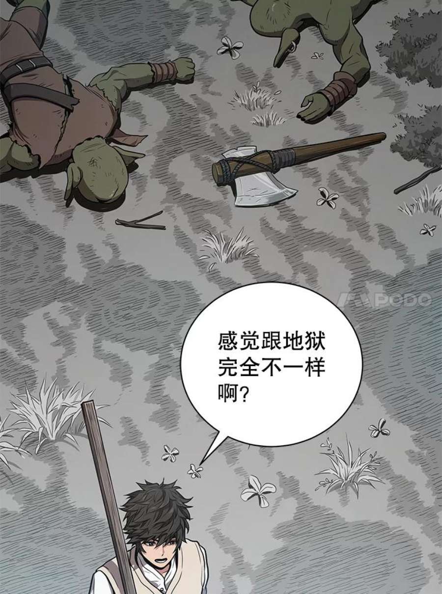 地狱独食25.手下吉尔逊