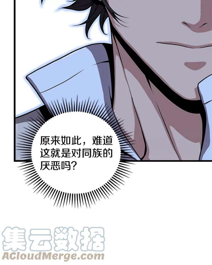 地狱独食25.手下吉尔逊