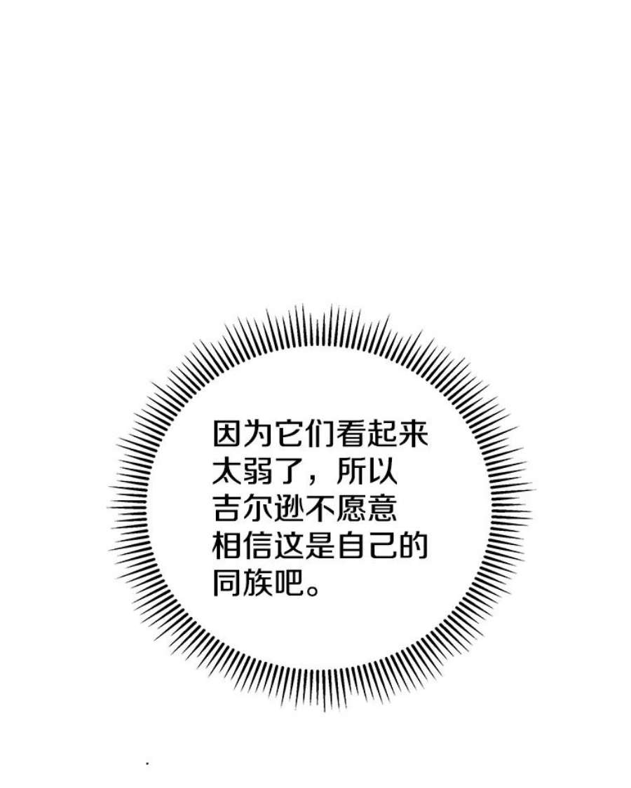 地狱独食25.手下吉尔逊