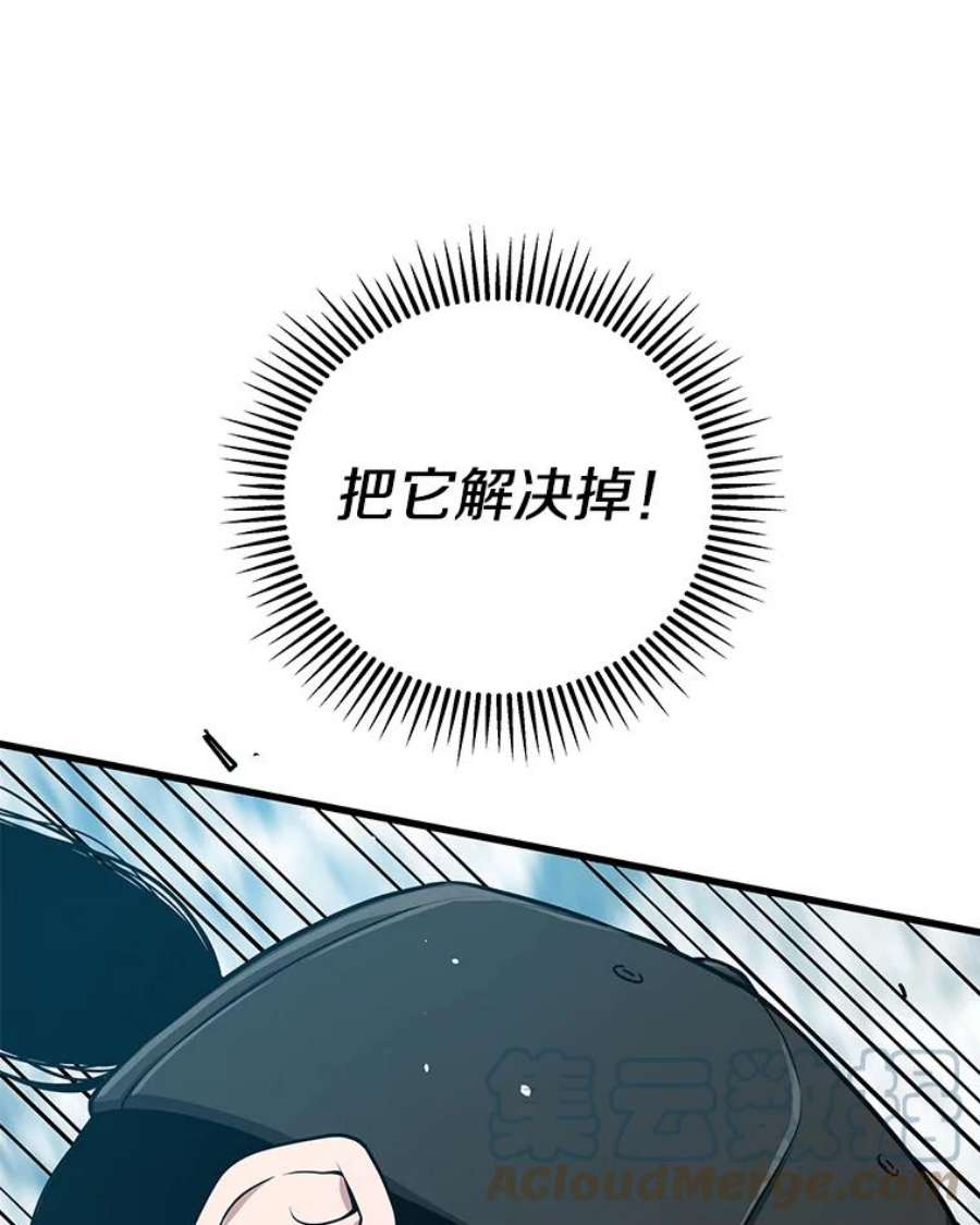 地狱独食26.地下城之战