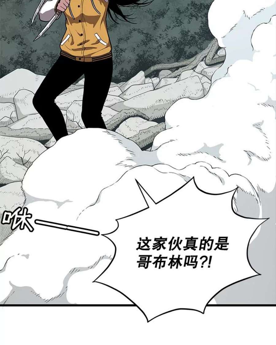 地狱独食26.地下城之战