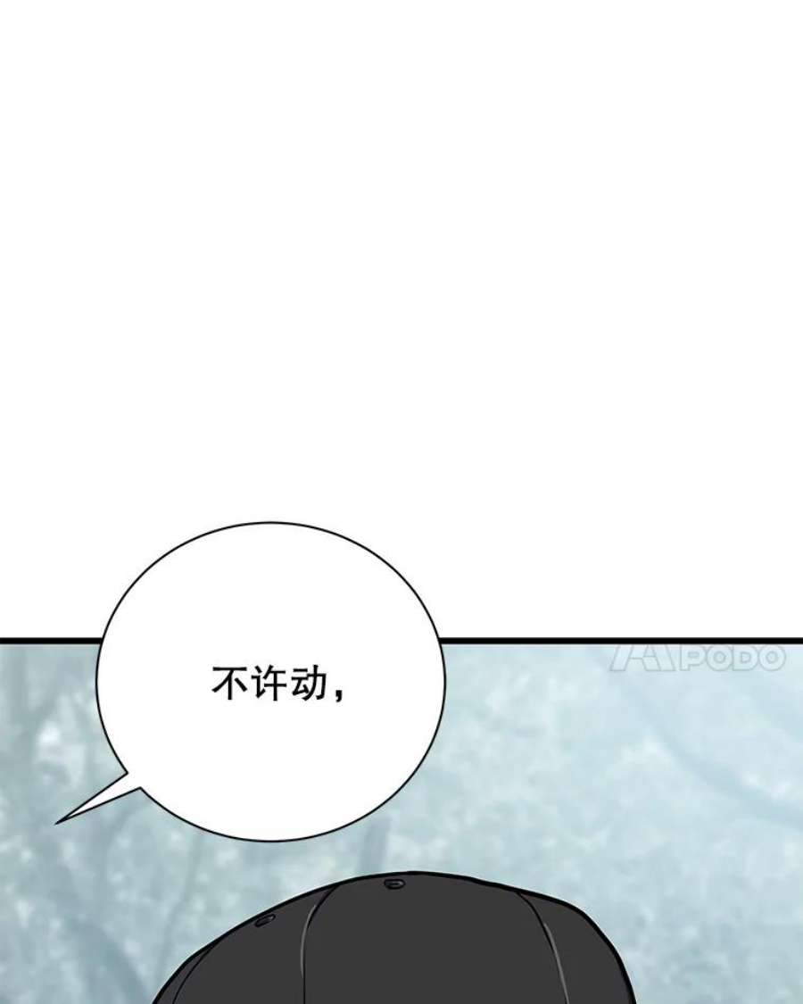 地狱独食26.地下城之战